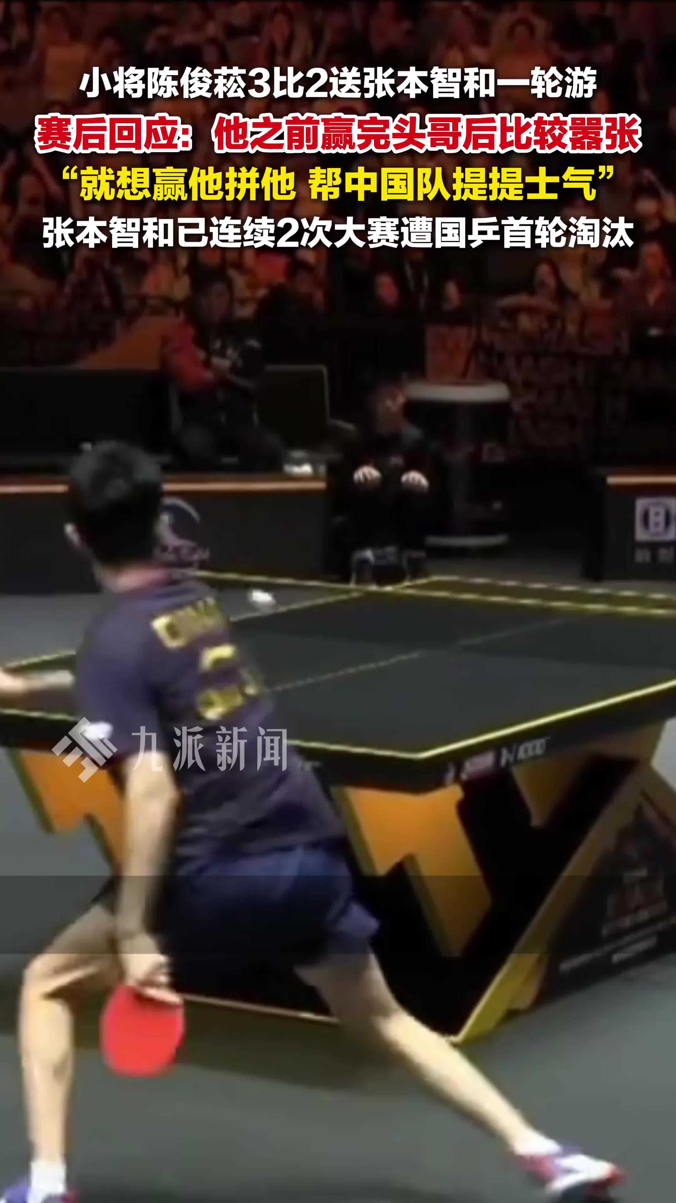 开云体育-奥地利队逆转葡萄牙队，张本智和带队取胜