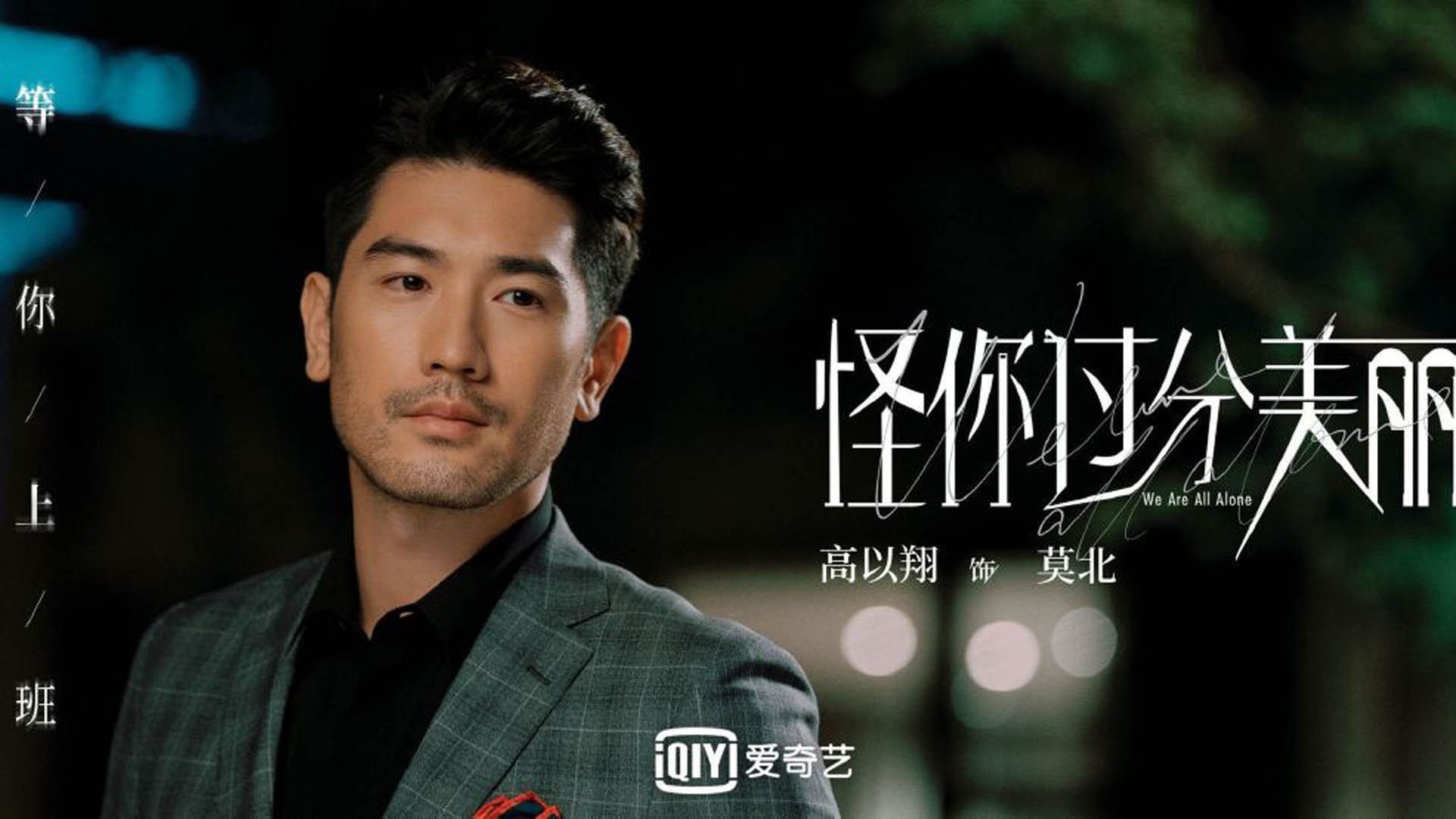 篮球世界的时间折叠，当纽约地铁遇见伊比利亚阳光